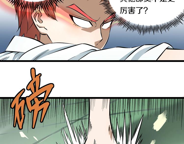 第6话 温妮，重拳出击！96