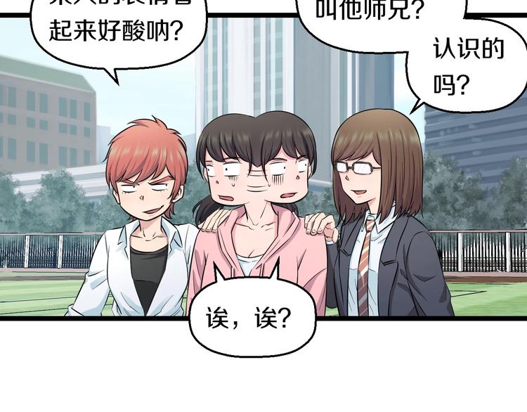 第46话 当老师第一天！9