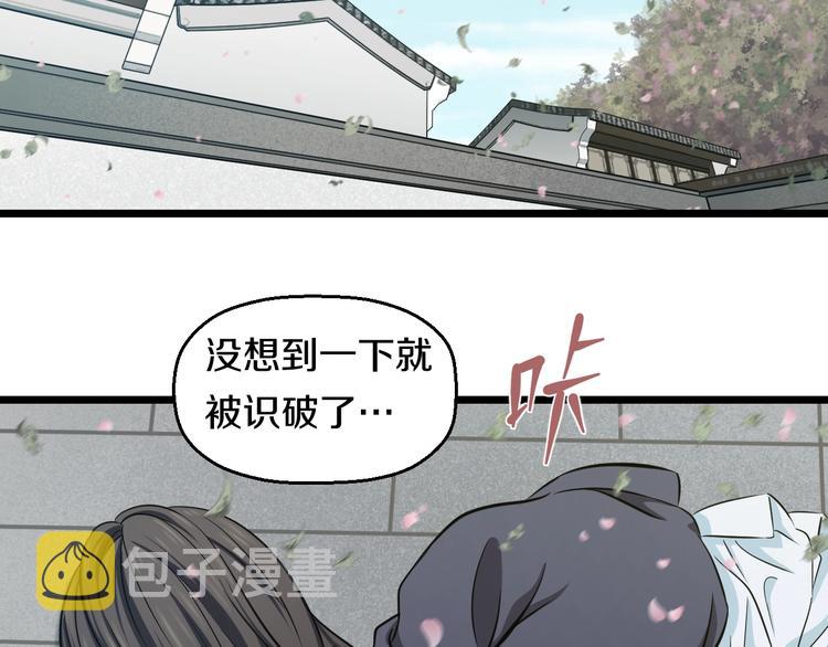 第41话 真假桃子？86