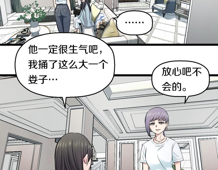 第44话 心意！44