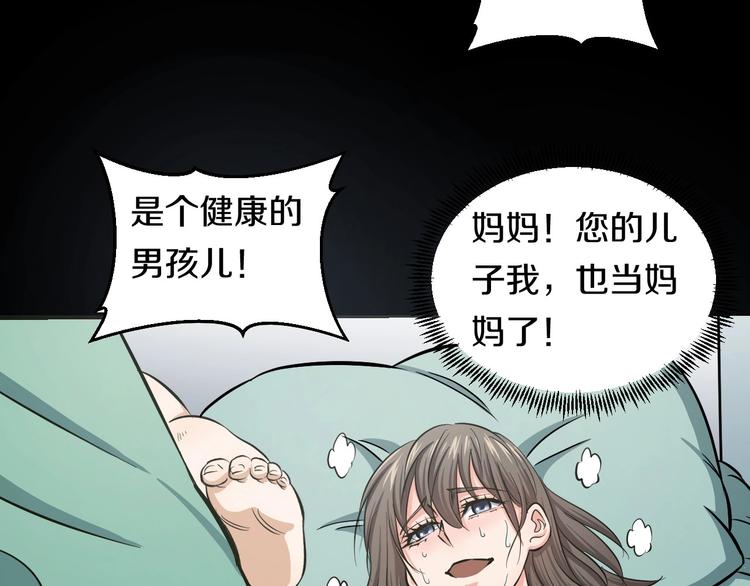 第11话 哥，我不去精神病院！138