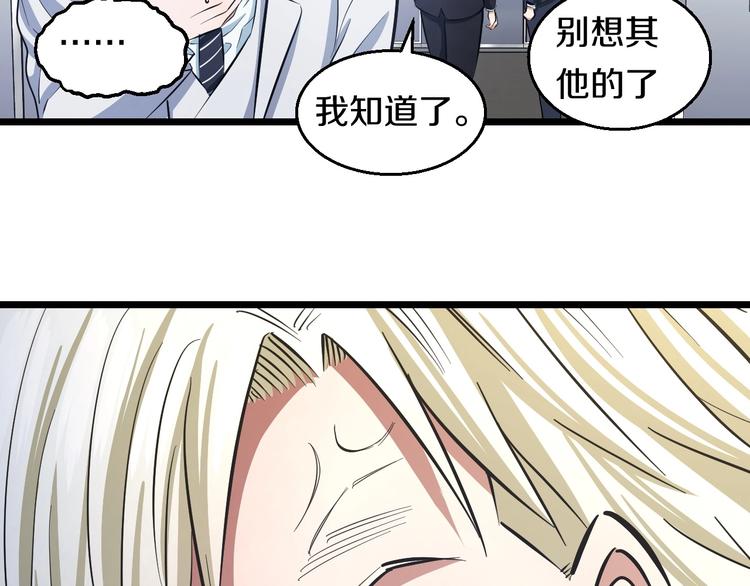 第17话 仙女下凡？102