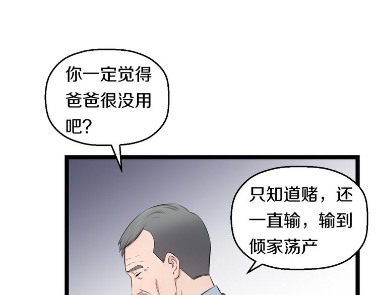第73话 真相49