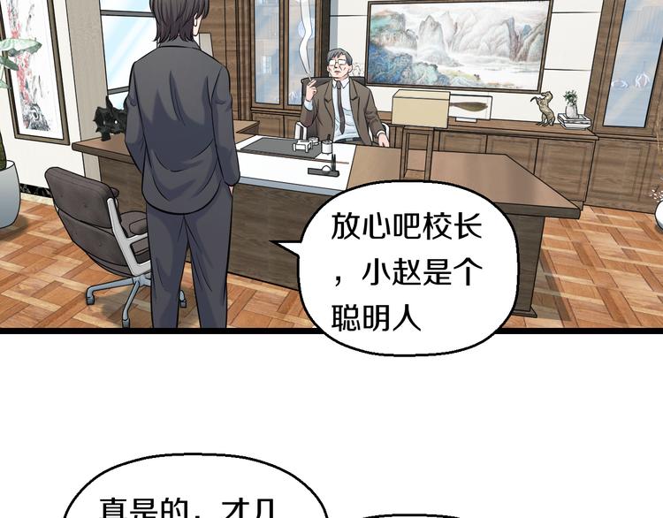 第50话 爱的深渊？131