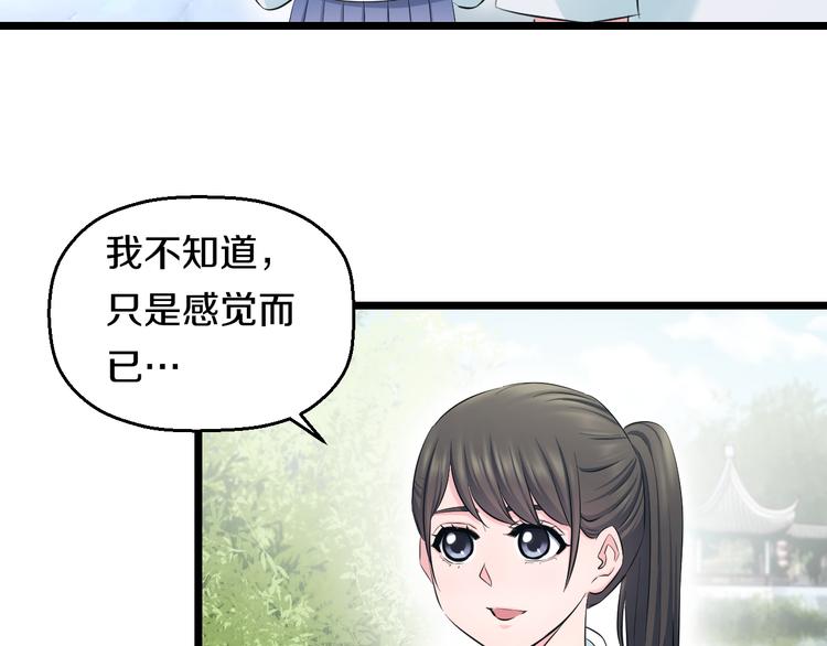 第66话 告别61