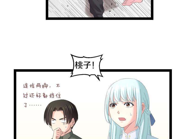 第78话 柔弱？才不！36