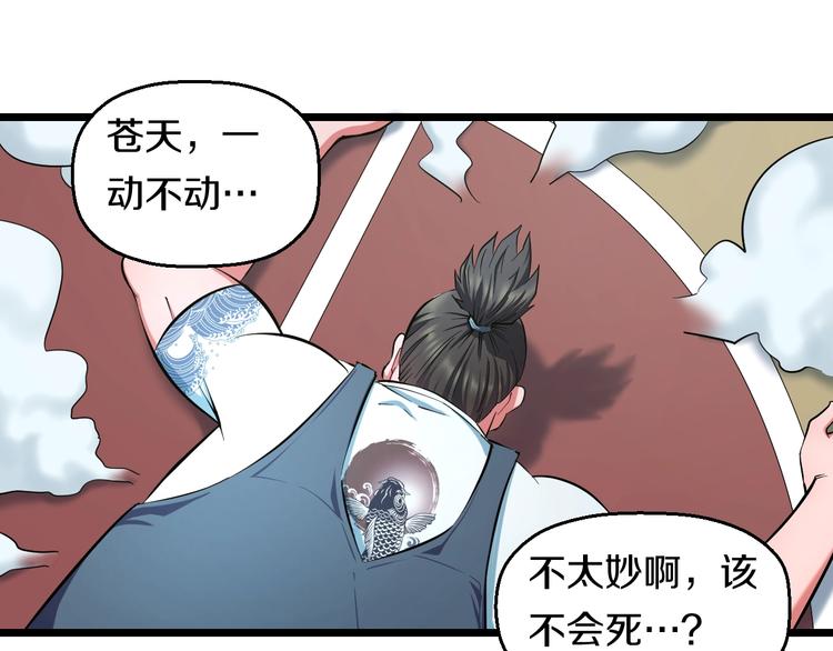 第33话 体育馆乱斗6