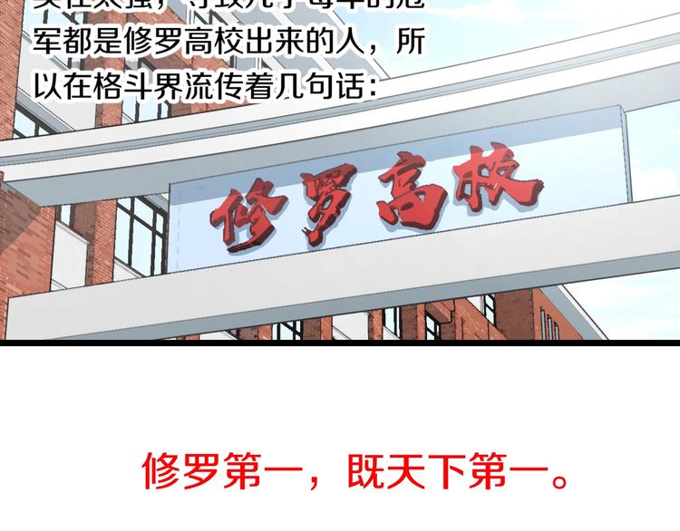 第3话 春天来得太快！71