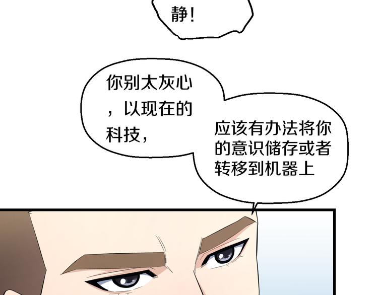 第60话 新的希望？43