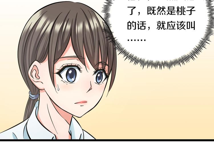 第12话 演个女孩可真难112
