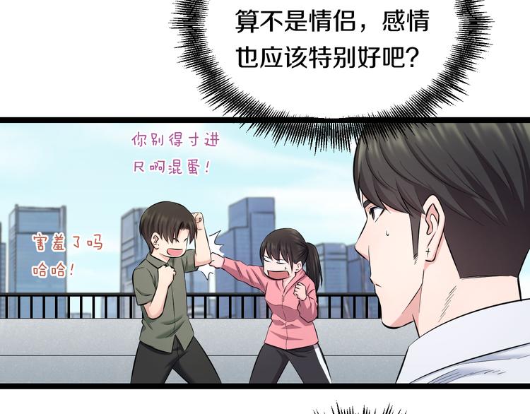 第83话 名花有主56