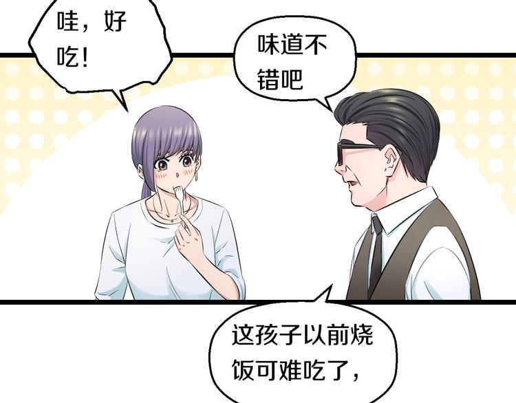 第48话 直男思维！56