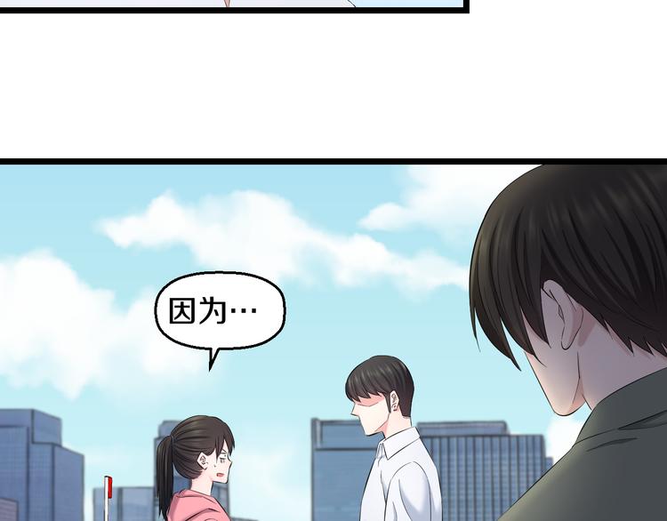 第83话 名花有主31