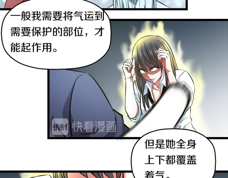 第34话 发泄情绪39