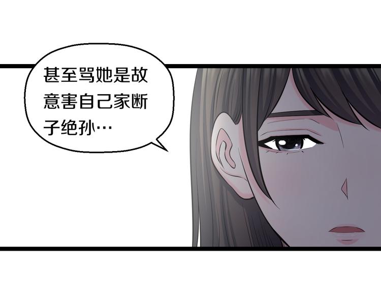 第73话 真相85