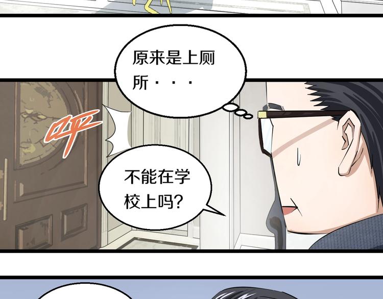 第3话 春天来得太快！107
