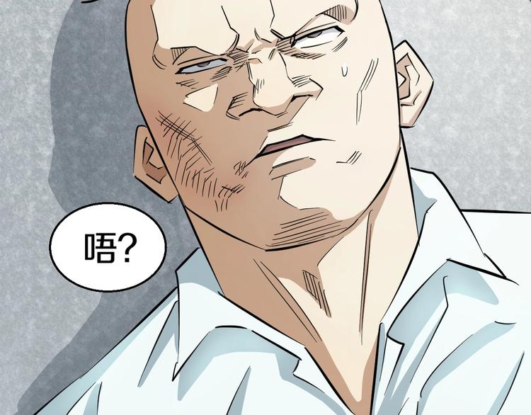 第2话 真实性别暴露了？94