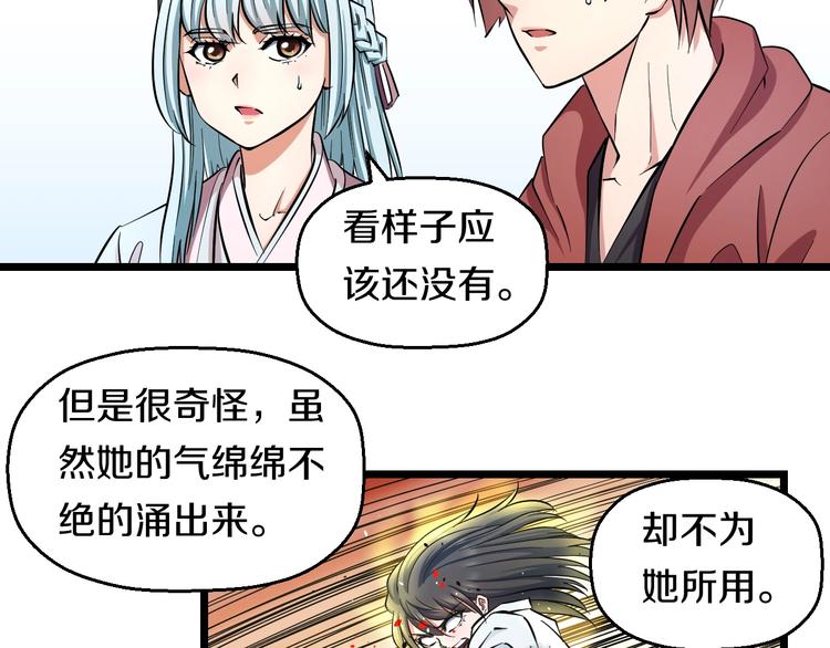 第34话 发泄情绪37
