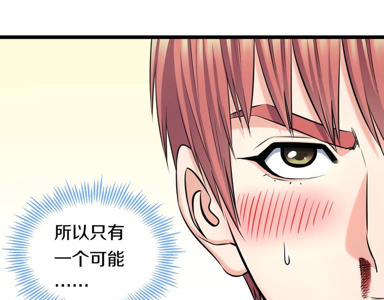 第50话 爱的深渊？109