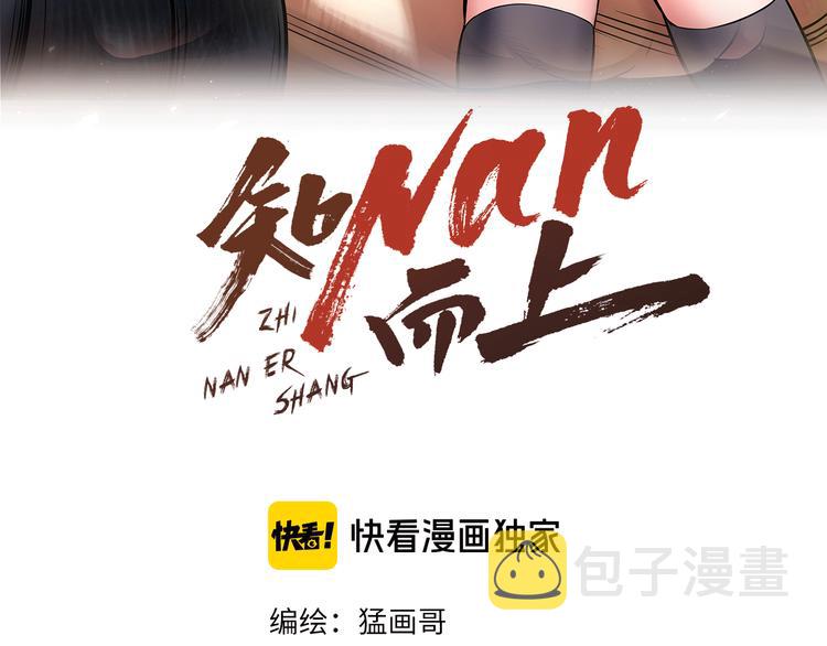 第68话 病症！2