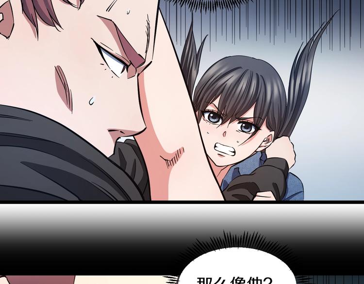 第23话 知nan而上！！42