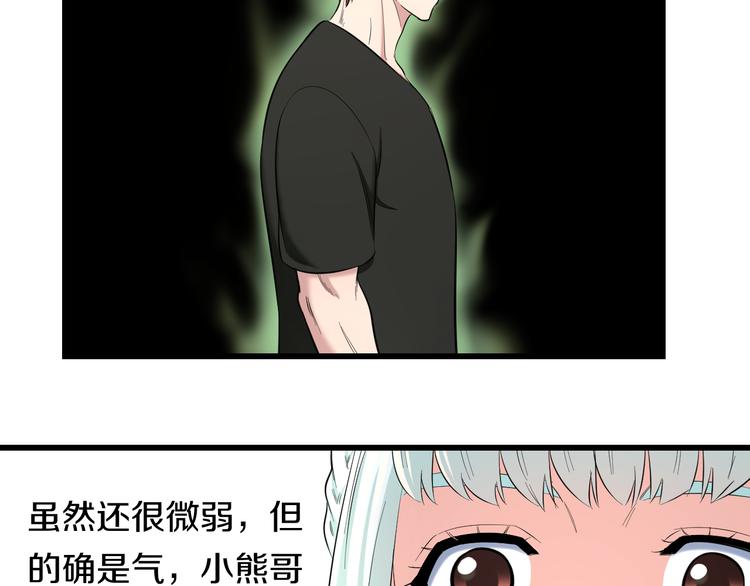 第84话 惊喜是什么106
