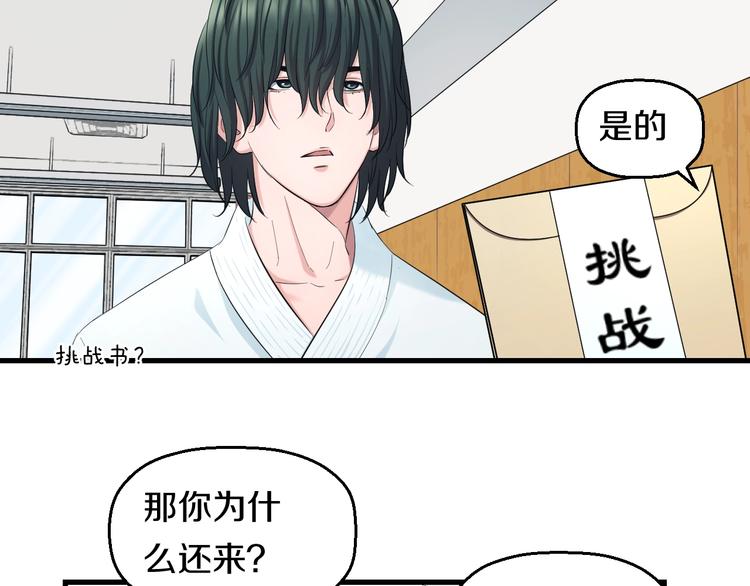 第54话 大师兄，你揍凯！83