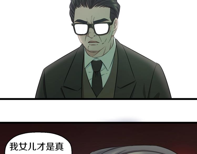 第45话 新来的老师？9