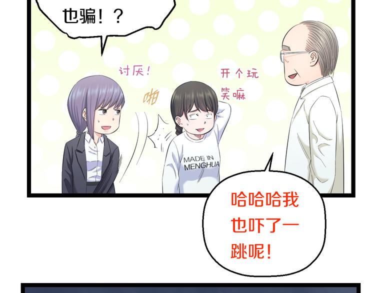 第71话 见招拆招38