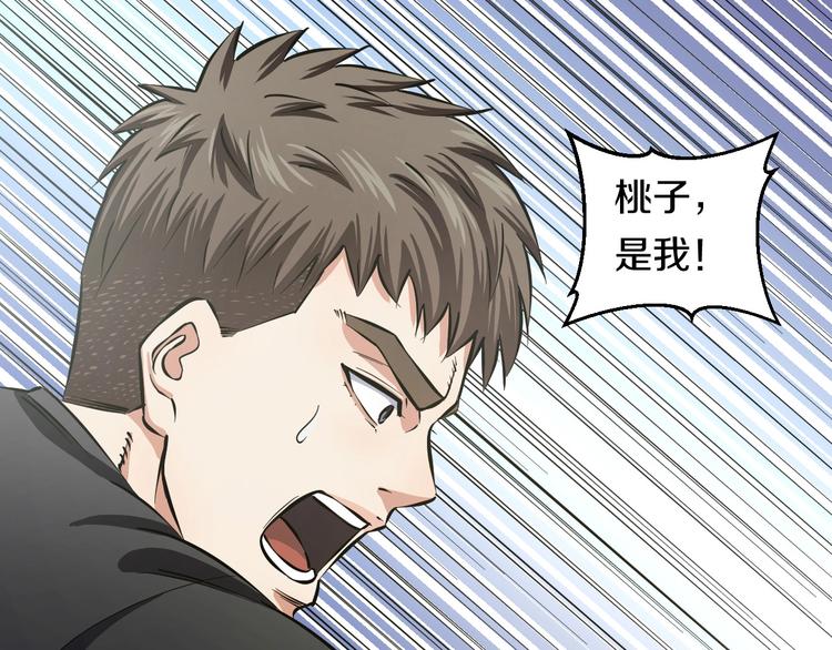 第11话 哥，我不去精神病院！69
