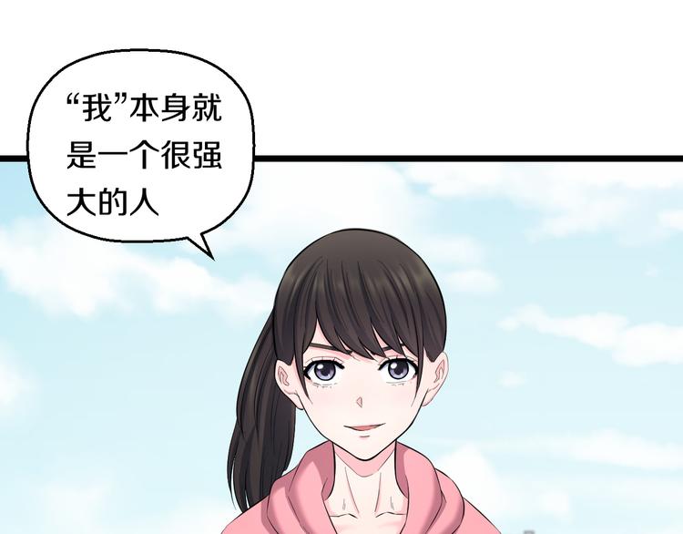 第83话 名花有主22