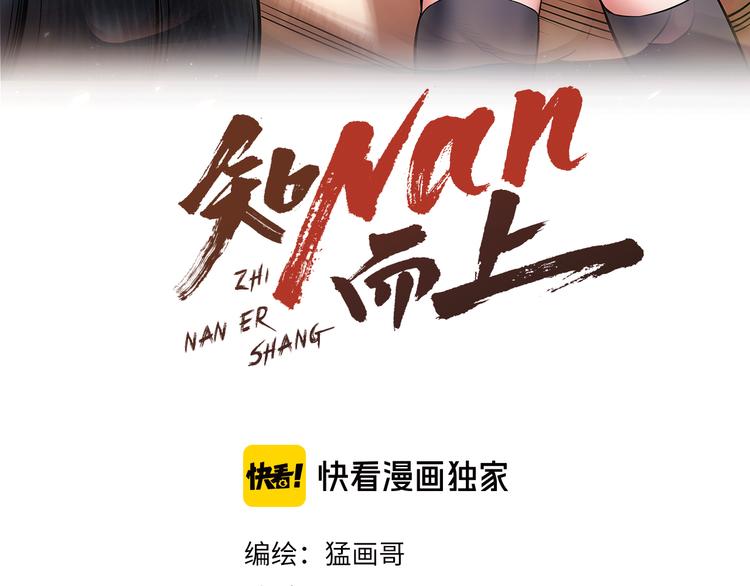 第72话 内心动摇2