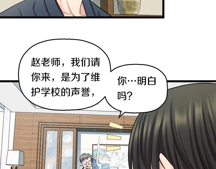 第50话 爱的深渊？125