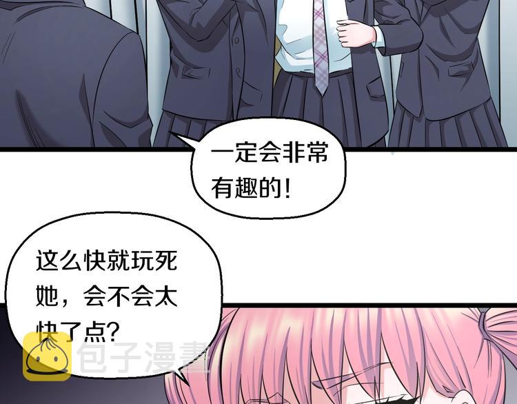 第37话 桃子被人欺负？78