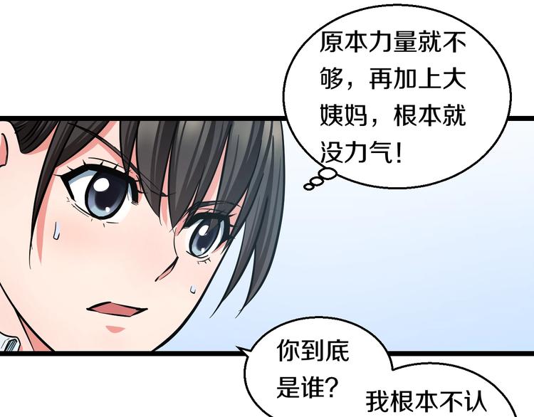 第18话 秘之古武术27