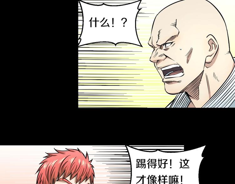 第8话 炎阳上阵95