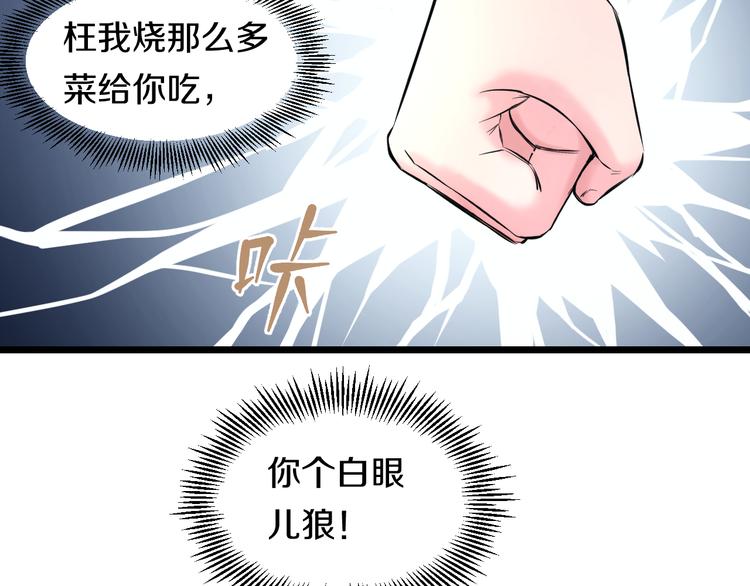 第62话 不留遗憾25