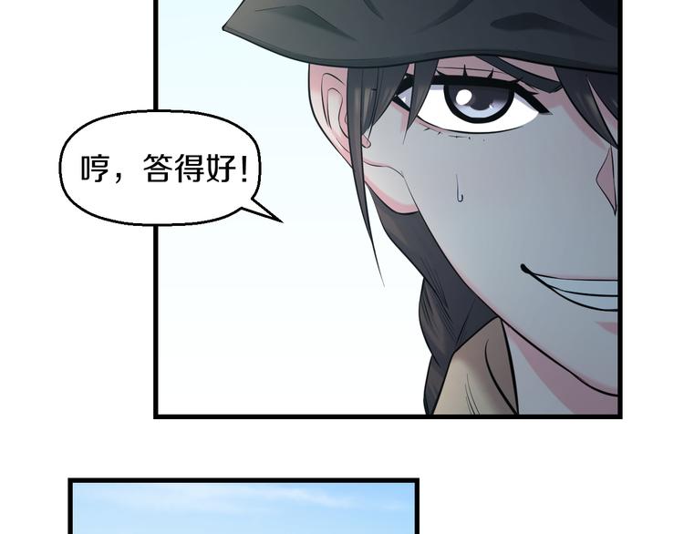 第56话 追逐55