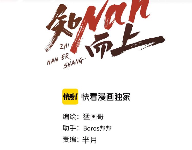 第49话 我们还是兄弟…吧？2
