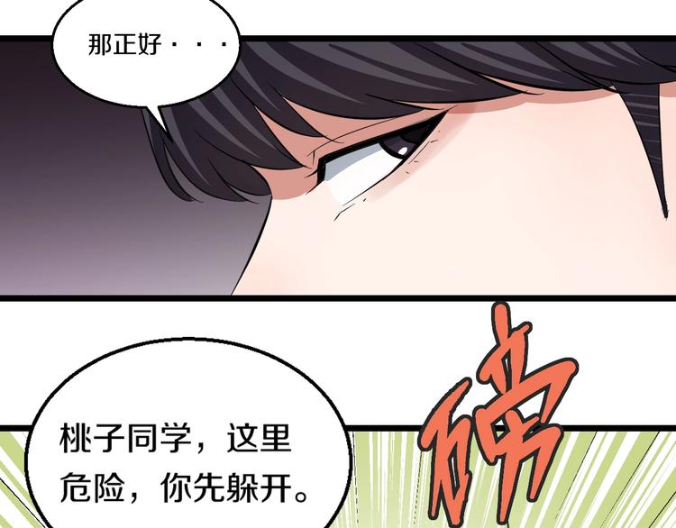 第3话 春天来得太快！29