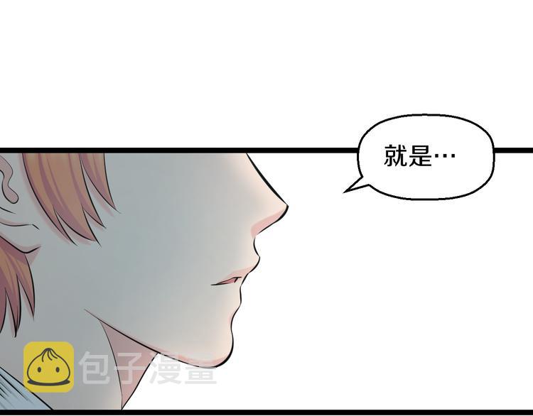 第70话 最强弟子20