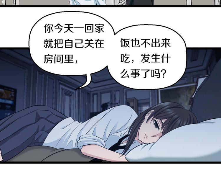 第36话 我不介意！17