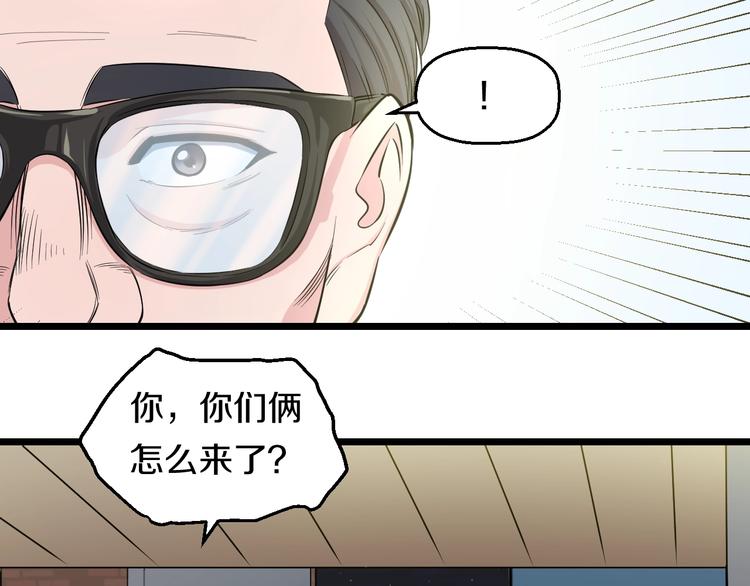 第45话 新来的老师？40