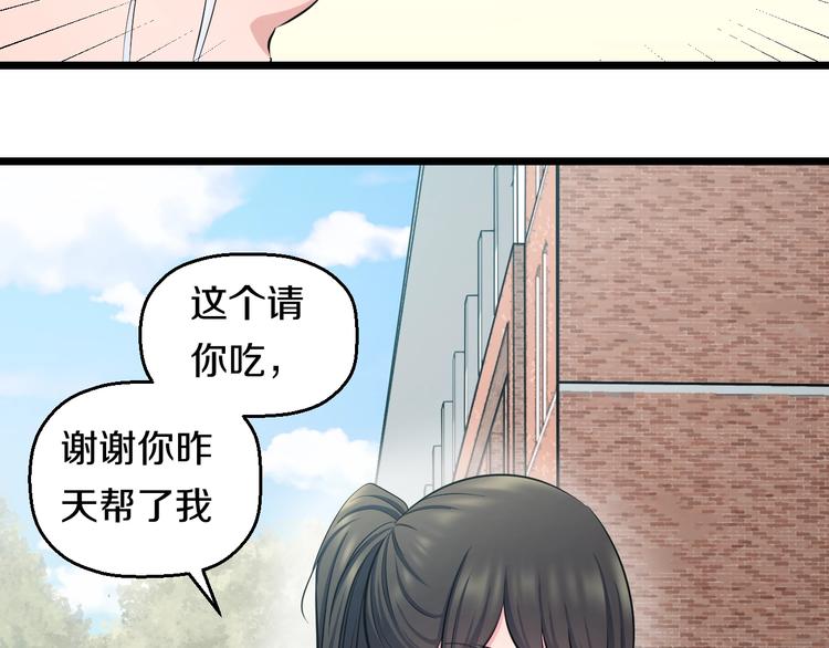 第47话 蹂躏桃子！38