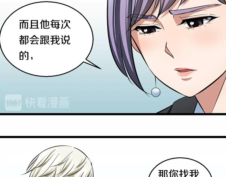 第19话 彼得的诡计9