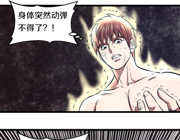 第28话 心魔BOSS——生父42