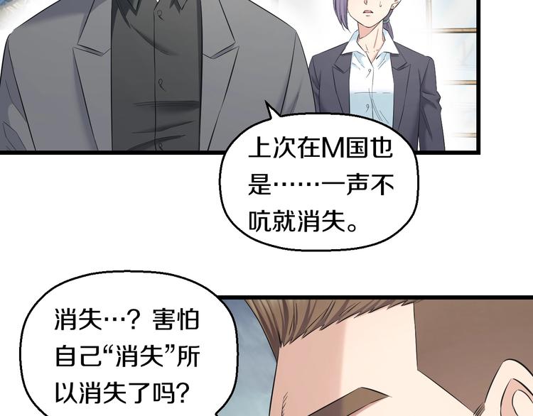 第68话 病症！38