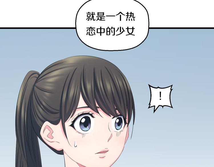 第54话 大师兄，你揍凯！28