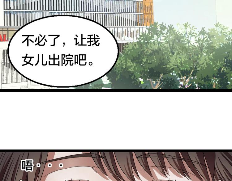 第1话 主角被一屁股坐死了！64