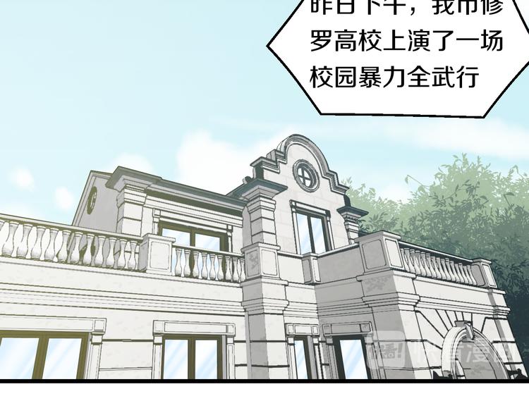第85话 知男而上41